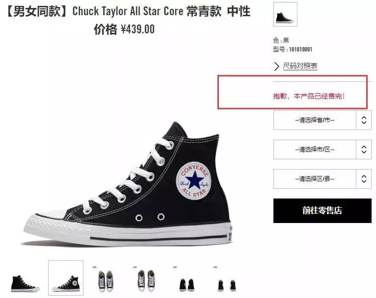 匡威也要排队抽号才能买到？这些日本牌子同样遭遇过“打劫”...