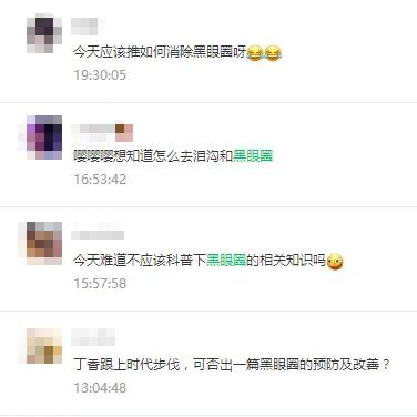 熬夜发黑眼圈声明,我的黑眼圈真的不是运动来的