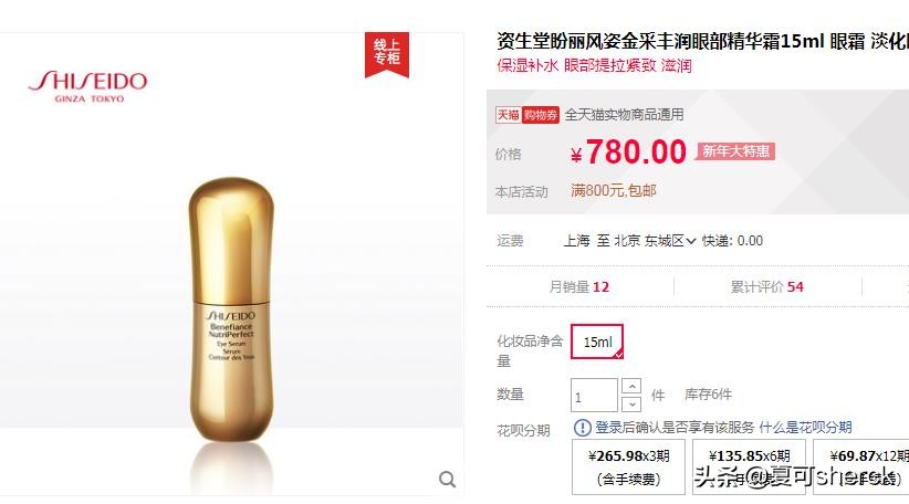 夏可叔叔扒兰蔻菁纯眼霜,夏可叔叔扒面霜欧莱雅