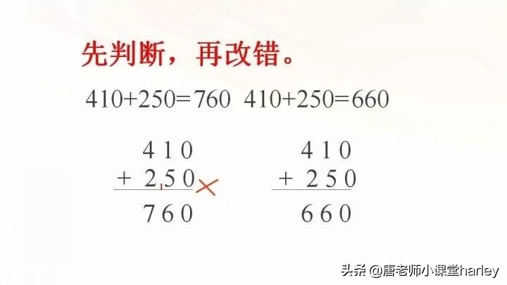 人教版三年级数学上册第二单元整理与复习+专项练习，给孩子保存