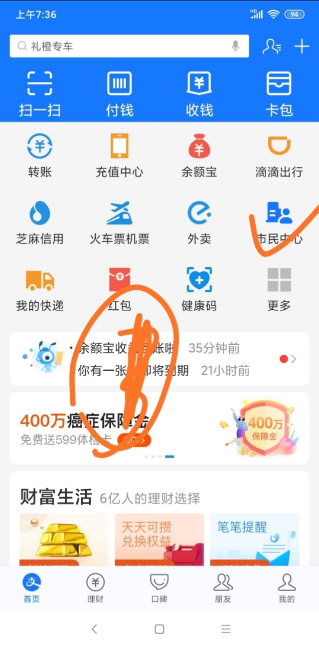 江苏怎么在支付宝查询医保余额,支付宝医保余额查询不到的原因