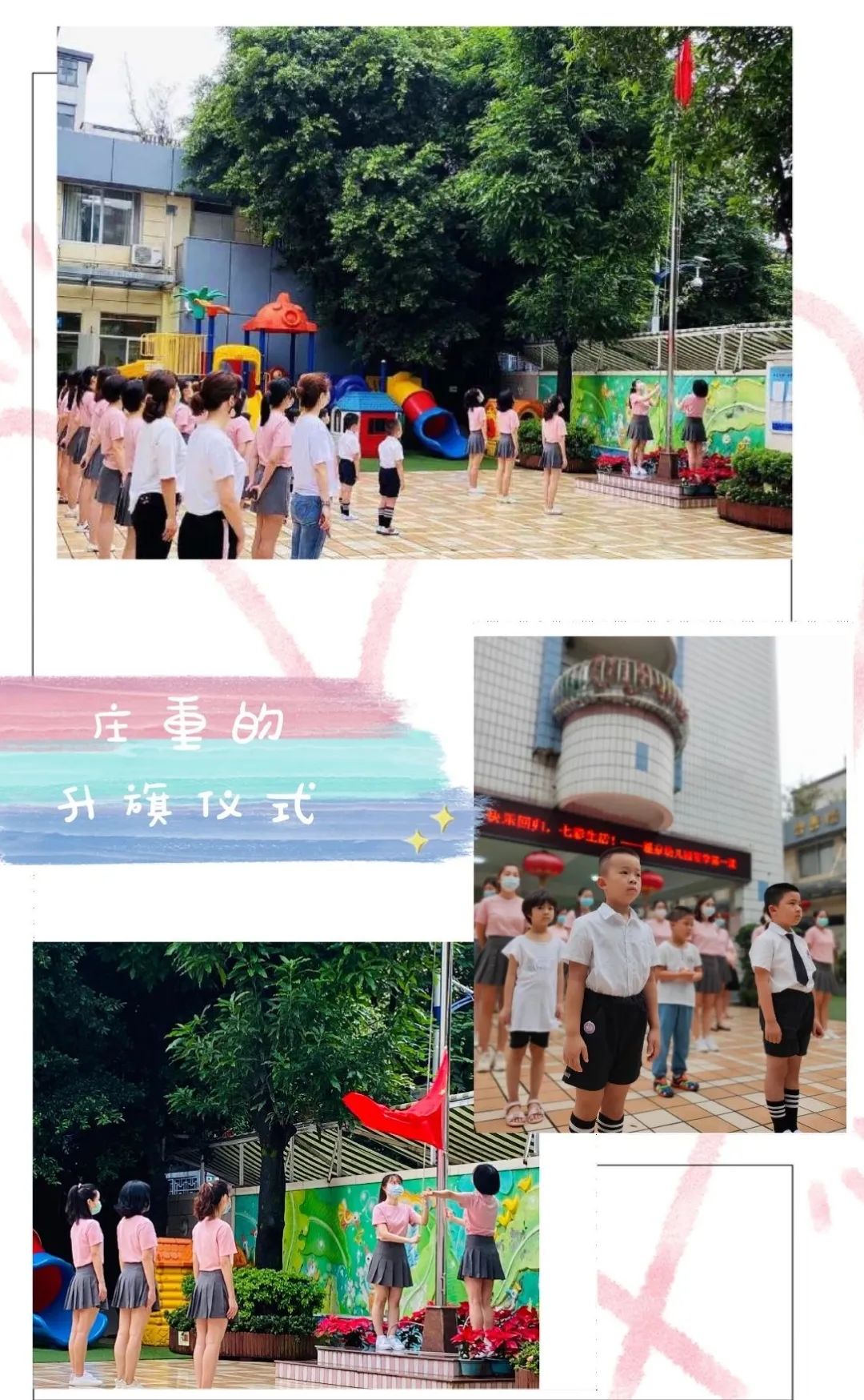 鼓楼一年级报到,小小鼓楼