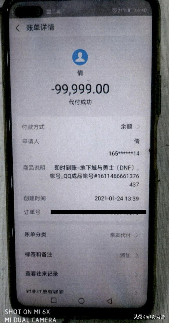 提醒家长不要上当受骗,家长请注意的骗局