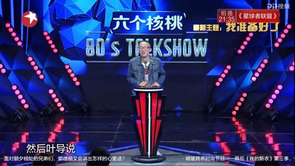 李诞积极的努力,李诞吐槽王自健完整视频