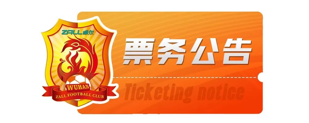 天津天海3:1武汉卓尔,中超直播武汉卓尔对天津天海2021