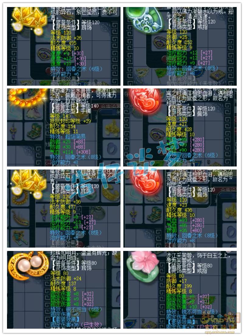 梦幻西游：超一线129普陀，全身愤怒6特技，普通玩家的梦想