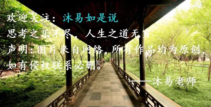 沐易讲道德经第二十七章,曾仕强道德经第十章讲解