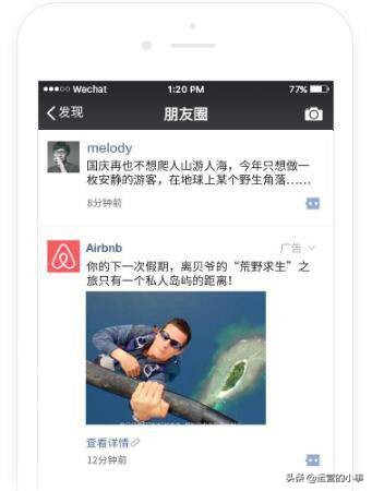 微信朋友圈怎么投放广告,微信朋友圈广告投放全流程附案例