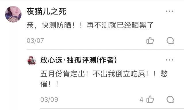 几款防晒霜测试,thann紫苏无油防晒霜