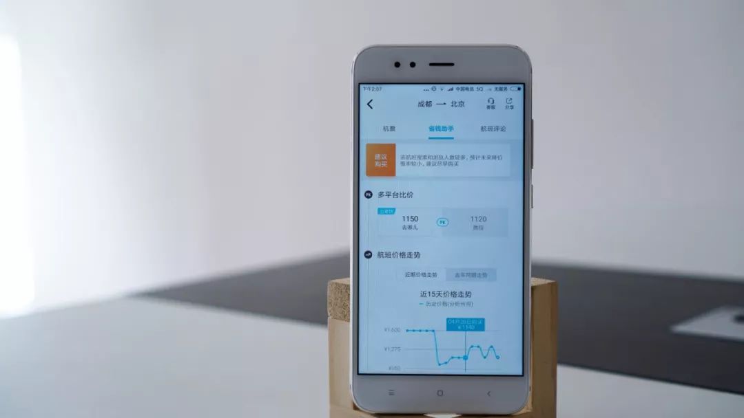 携程和去哪儿网哪个软件好,去哪儿和携程app买票哪个好