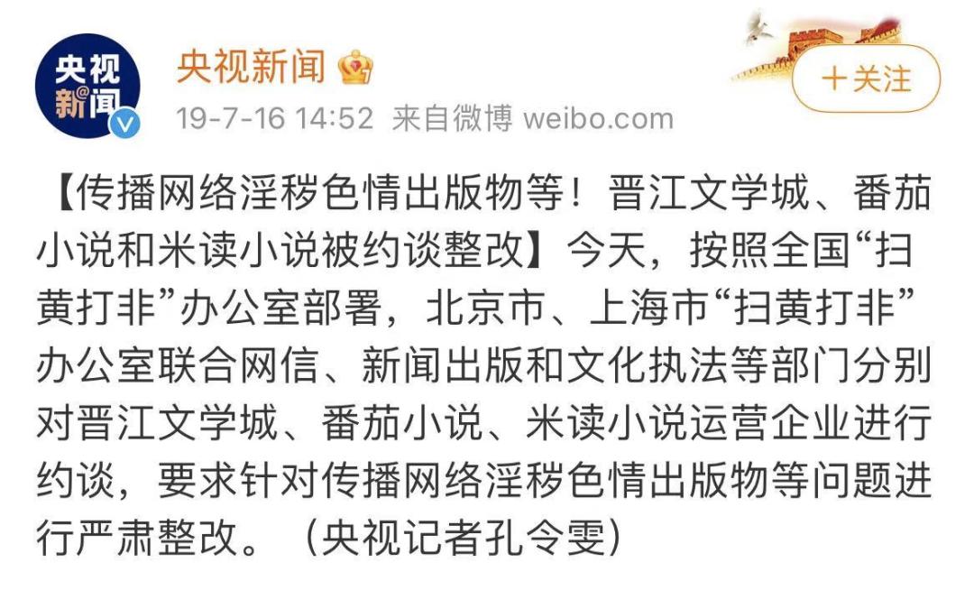 作者付费修改、禁止“自杀”字眼，当晋江文学城成为网文净土后