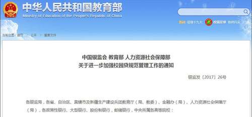 苹果id贷最新规定,苹果id贷可以申请几个