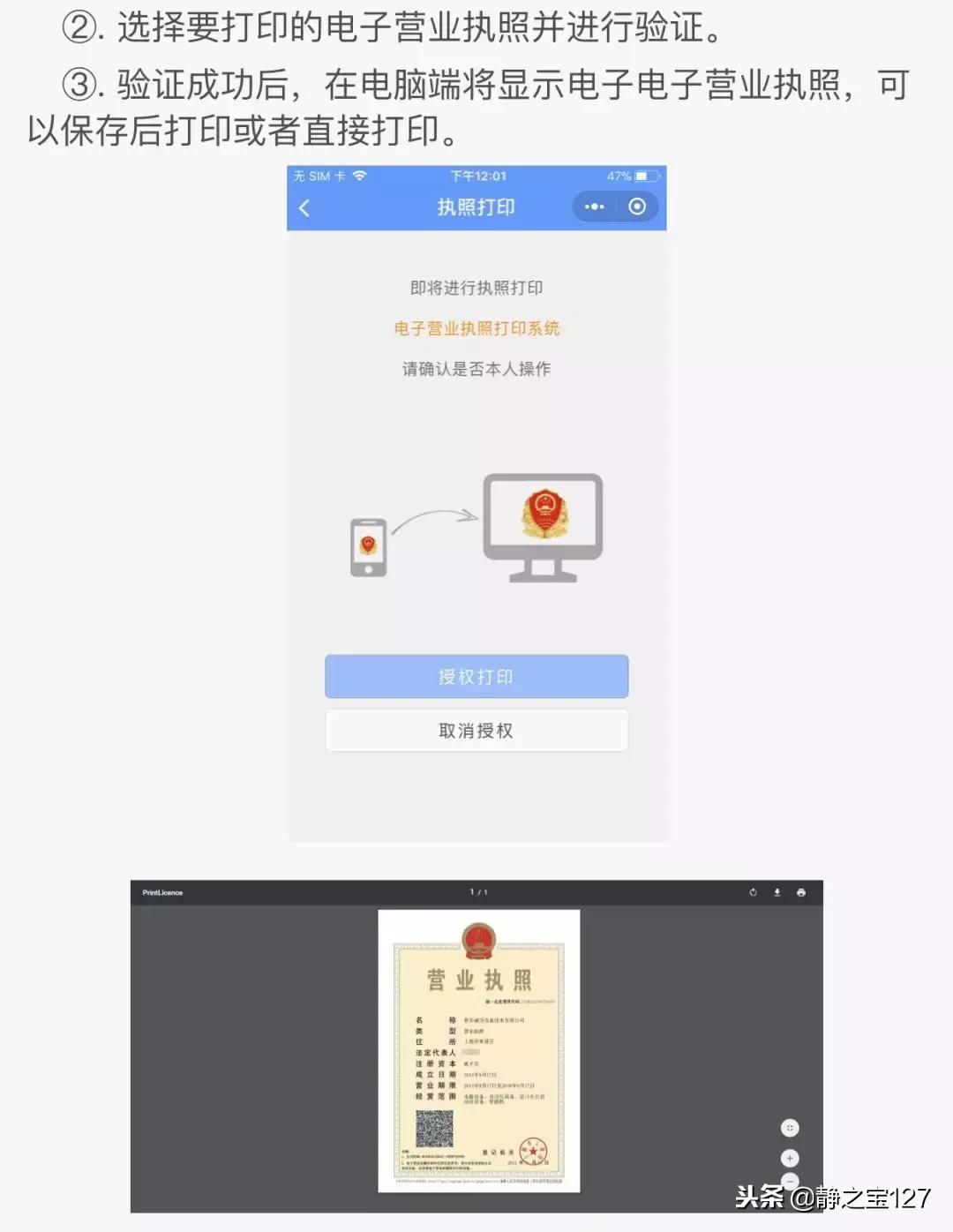 电子商务个体户营业执照办理流程,义乌电子商务营业执照代办