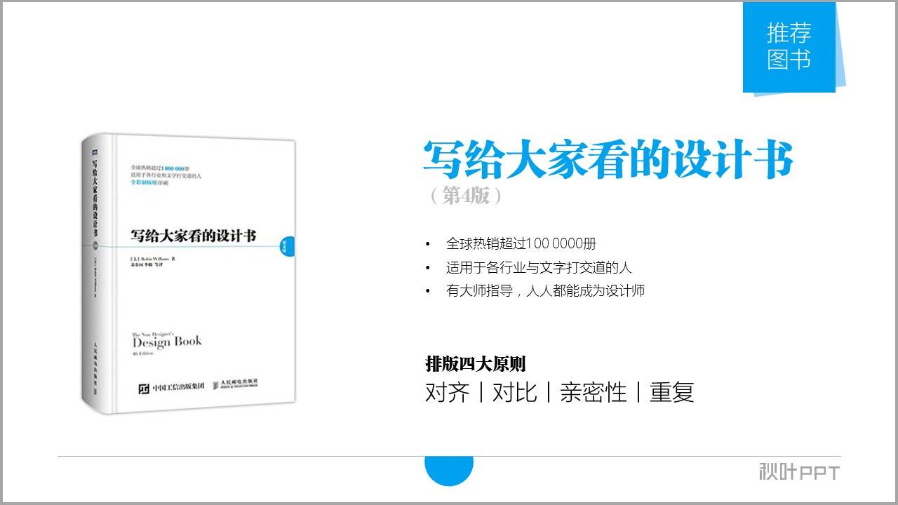 大神级ppt作品,大神ppt制作教程视频