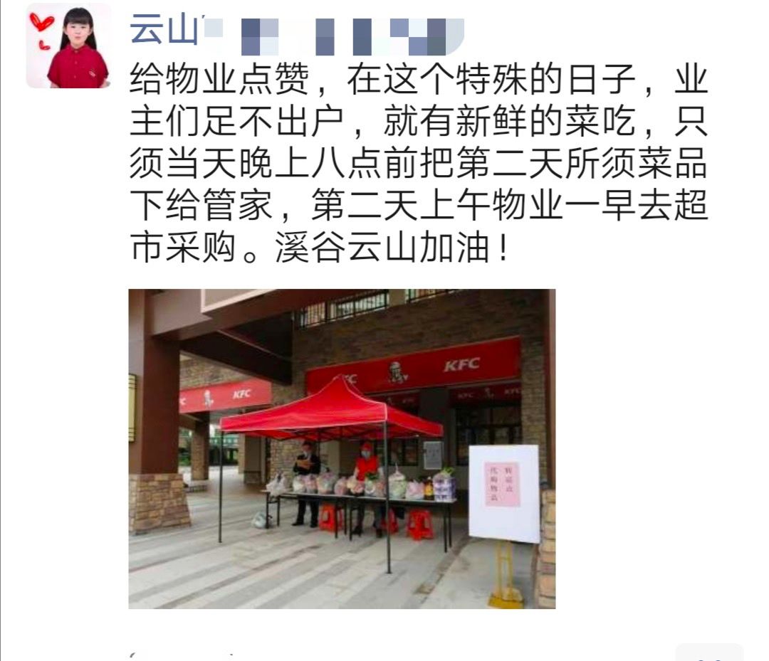 小区物业为业主服务,小区物业人员辛苦了