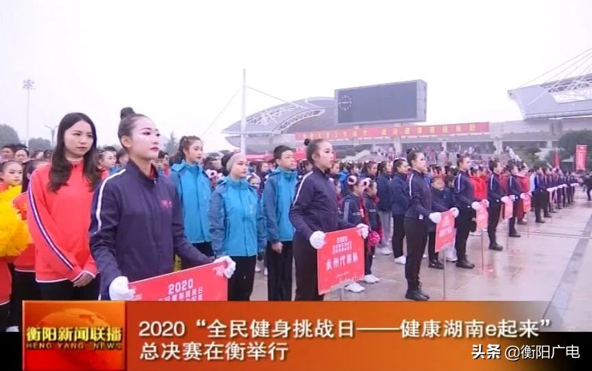 2022健康湖南全民运动会,湖南卫视全民健身挑战日