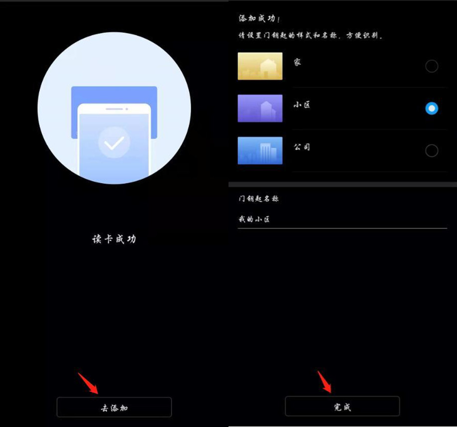 教你一招把门禁卡写进手机，碰一下能开大门，智能手机的学起来