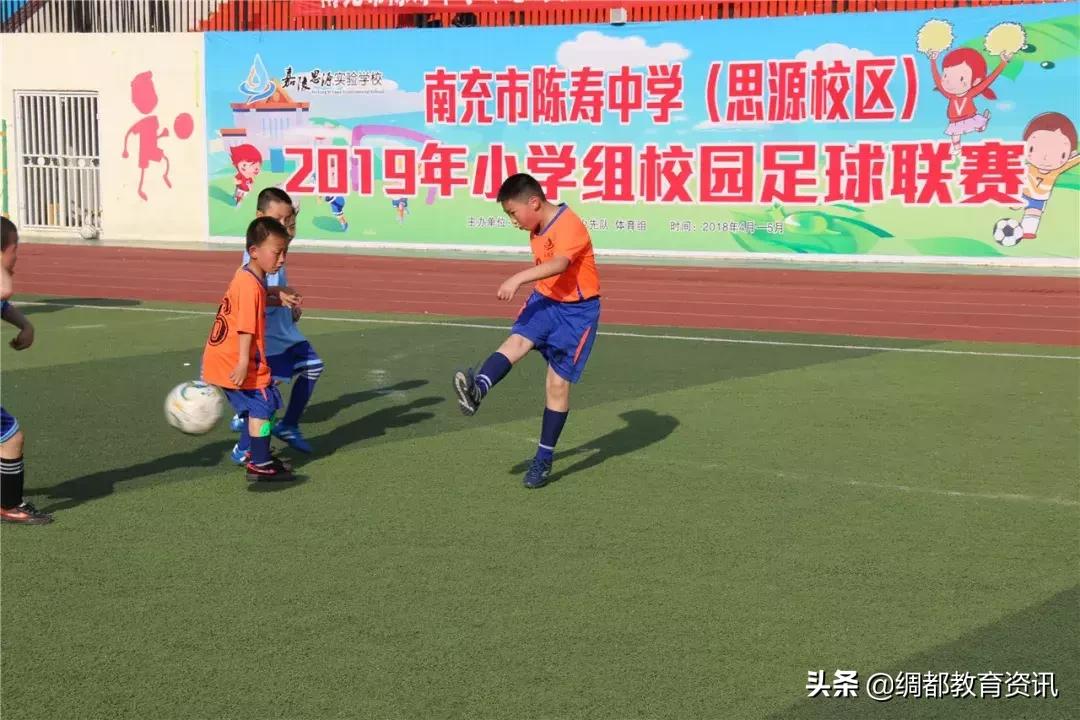 嘉陵区思源实验学校足球队,南充校园足球联赛直播