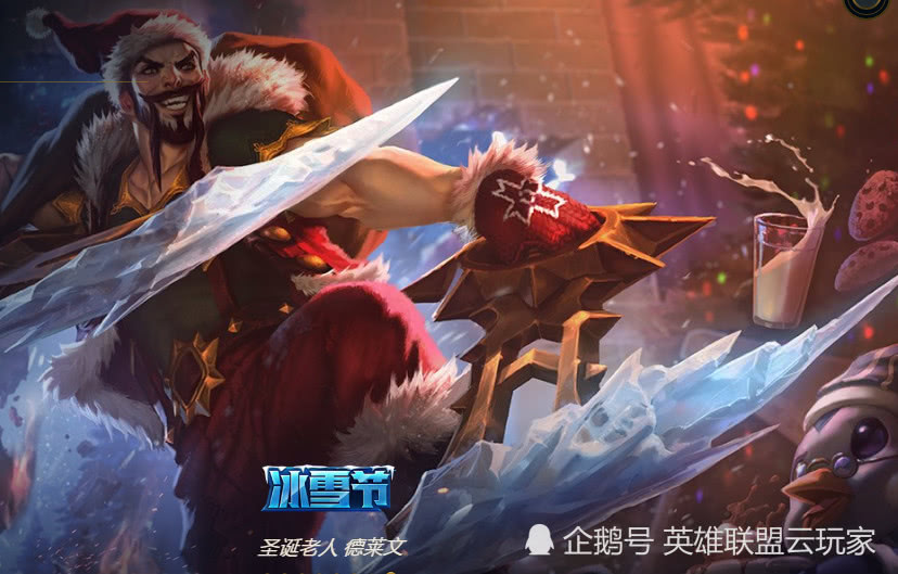 德莱文哪个皮肤有压迫感,德莱文哪款皮肤斧头图案最大