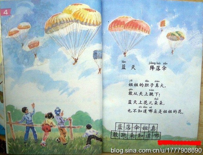珍藏版：1987-1988年人教版五年制小学语文全集