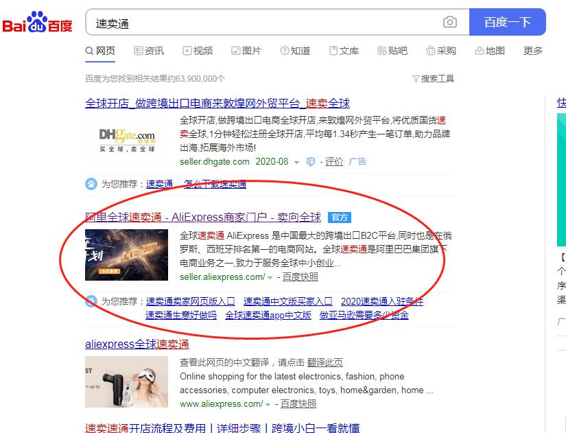 速卖通跨境电商入驻条件及利弊,速卖通跨境电商代购靠谱吗