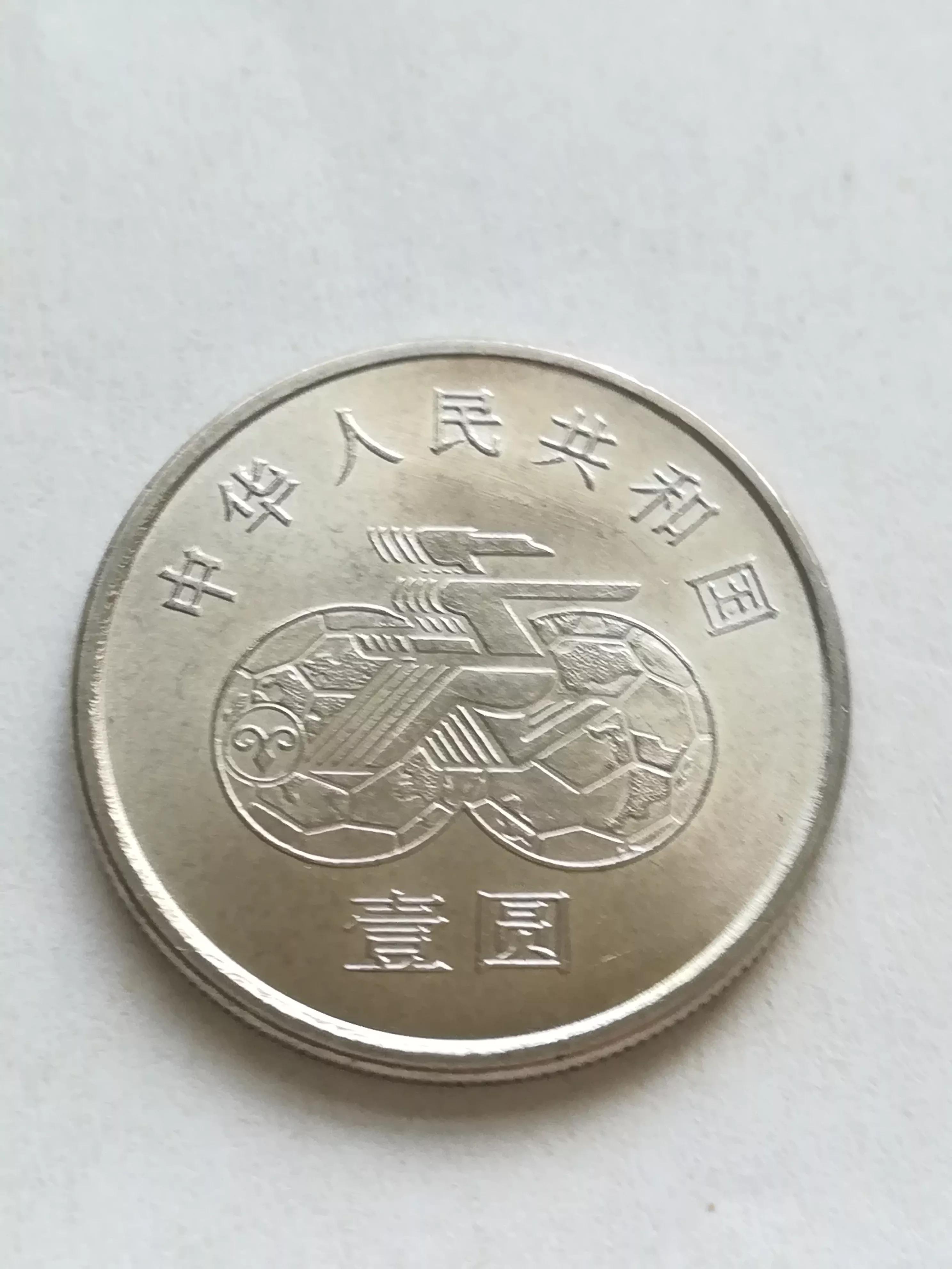 1991年世界女足一元纪念币价格,第一届女子足球锦标赛纪念币价值