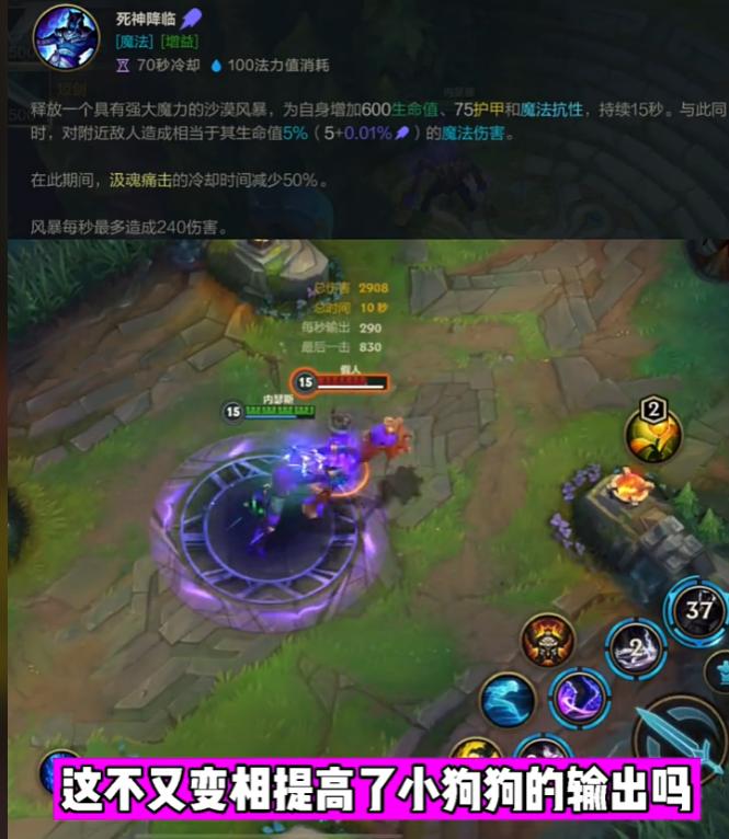 英雄联盟手游狗头短视频,英雄联盟手游狗头适合出心之钢么