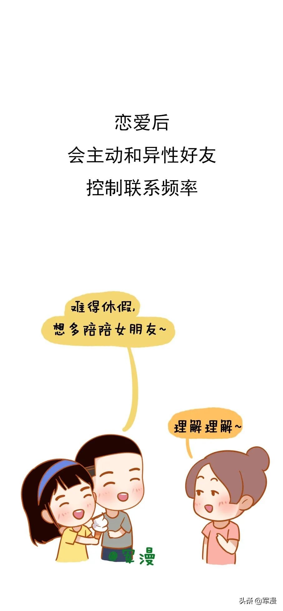 优质男友的10个特点，他占了几个？