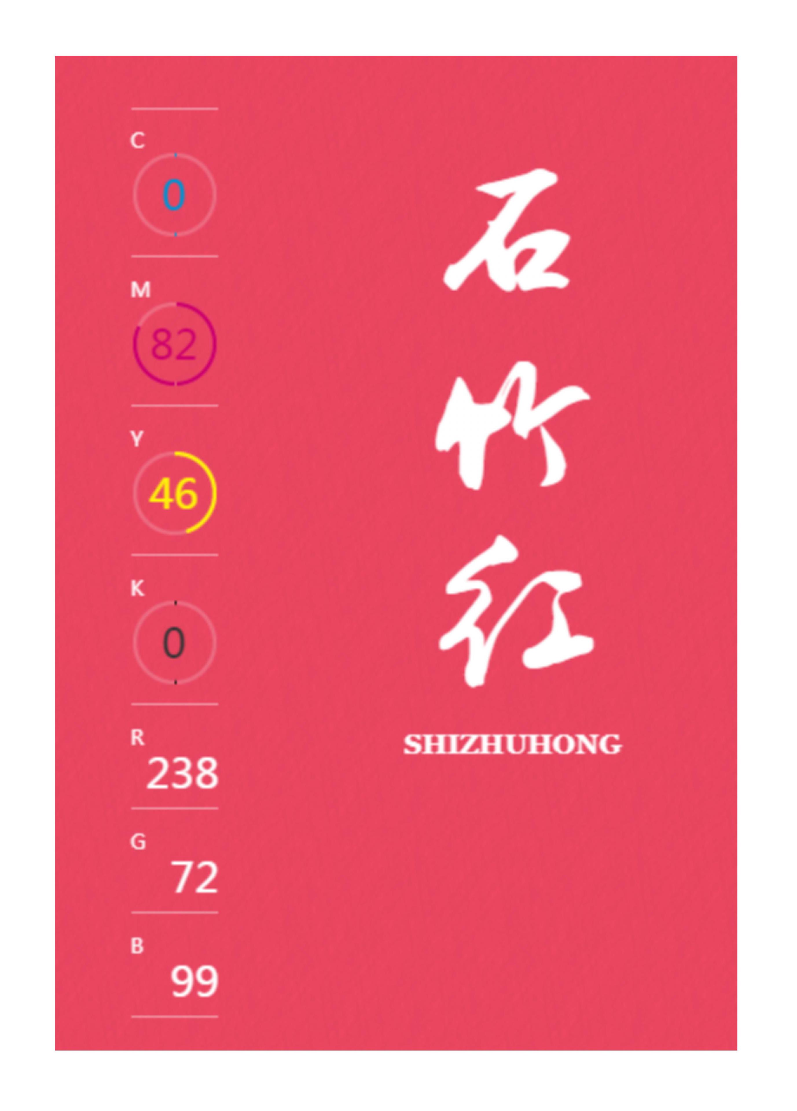 中国传统色高级色配色方案,中国传统色配色方案cmyk