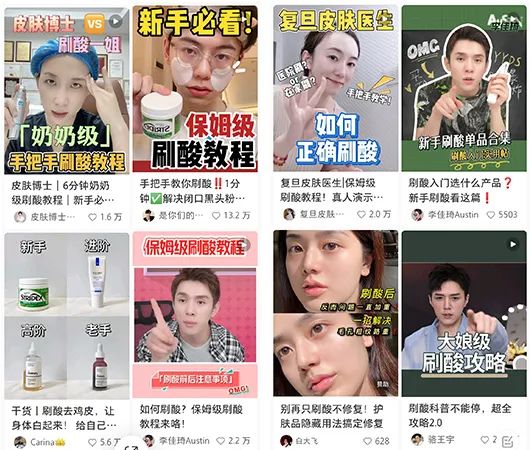 有多少人因为刷酸而烂脸,刷酸到底是换脸还是烂脸