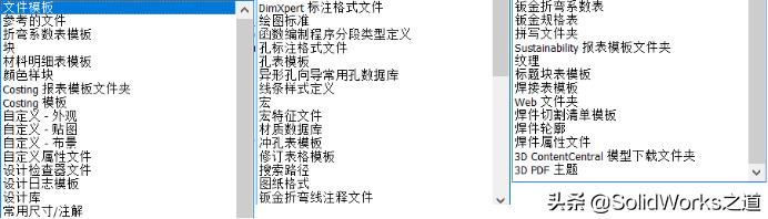 solidworks支持系统,solidworks支持多核