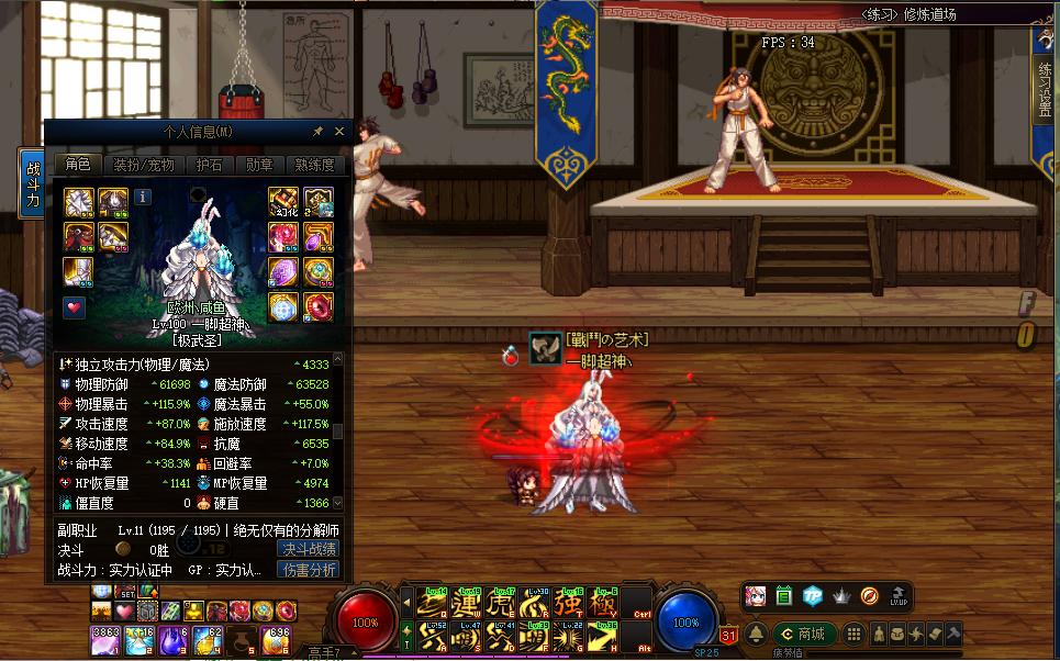 dnf武神带臂铠还是拳套好,dnf武神用青龙臂铠