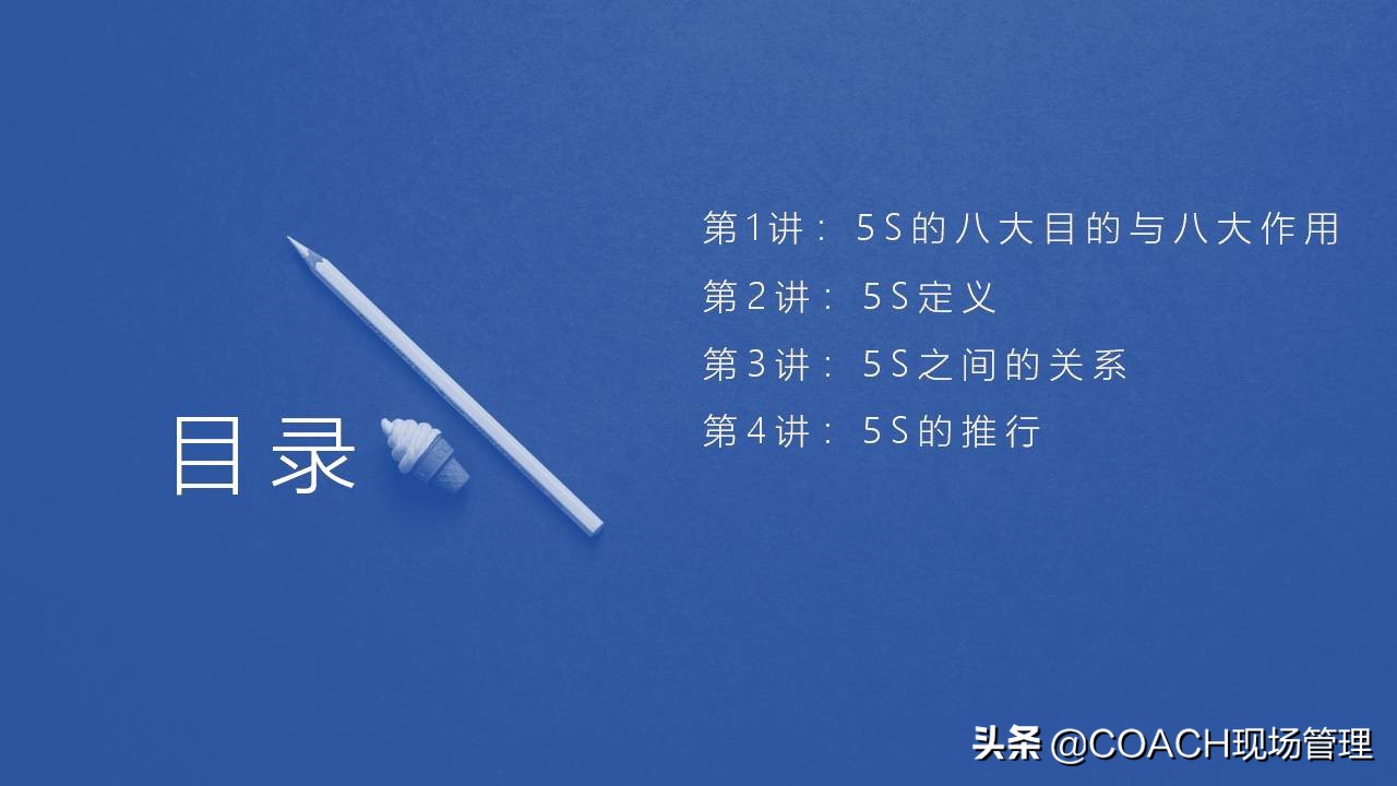 5s管理生产管理安全管理,5s现场管理的推行步骤