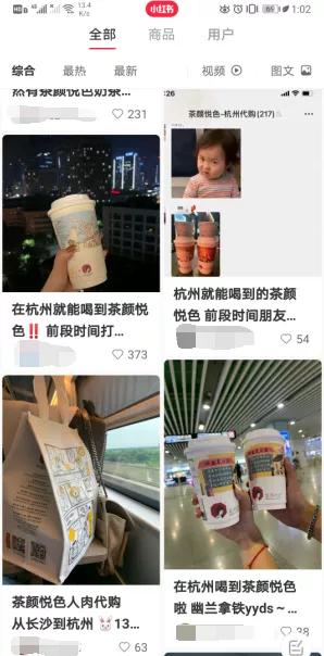 花600元高铁跨省代购茶颜悦色,是智商税还是新生代消费者导演的网红奶茶“奇事”?