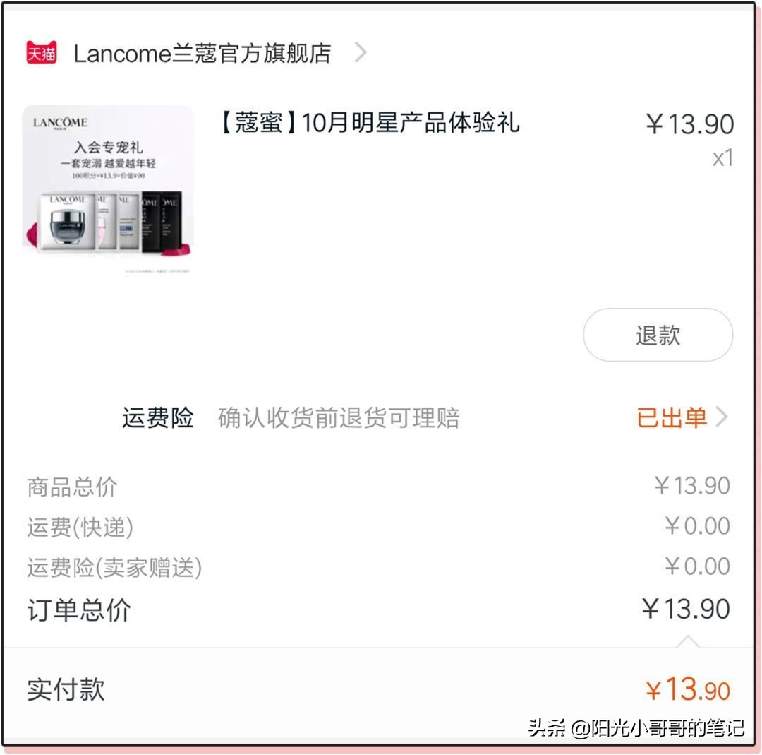 大牌美妆小样领取,各种大牌小样领取