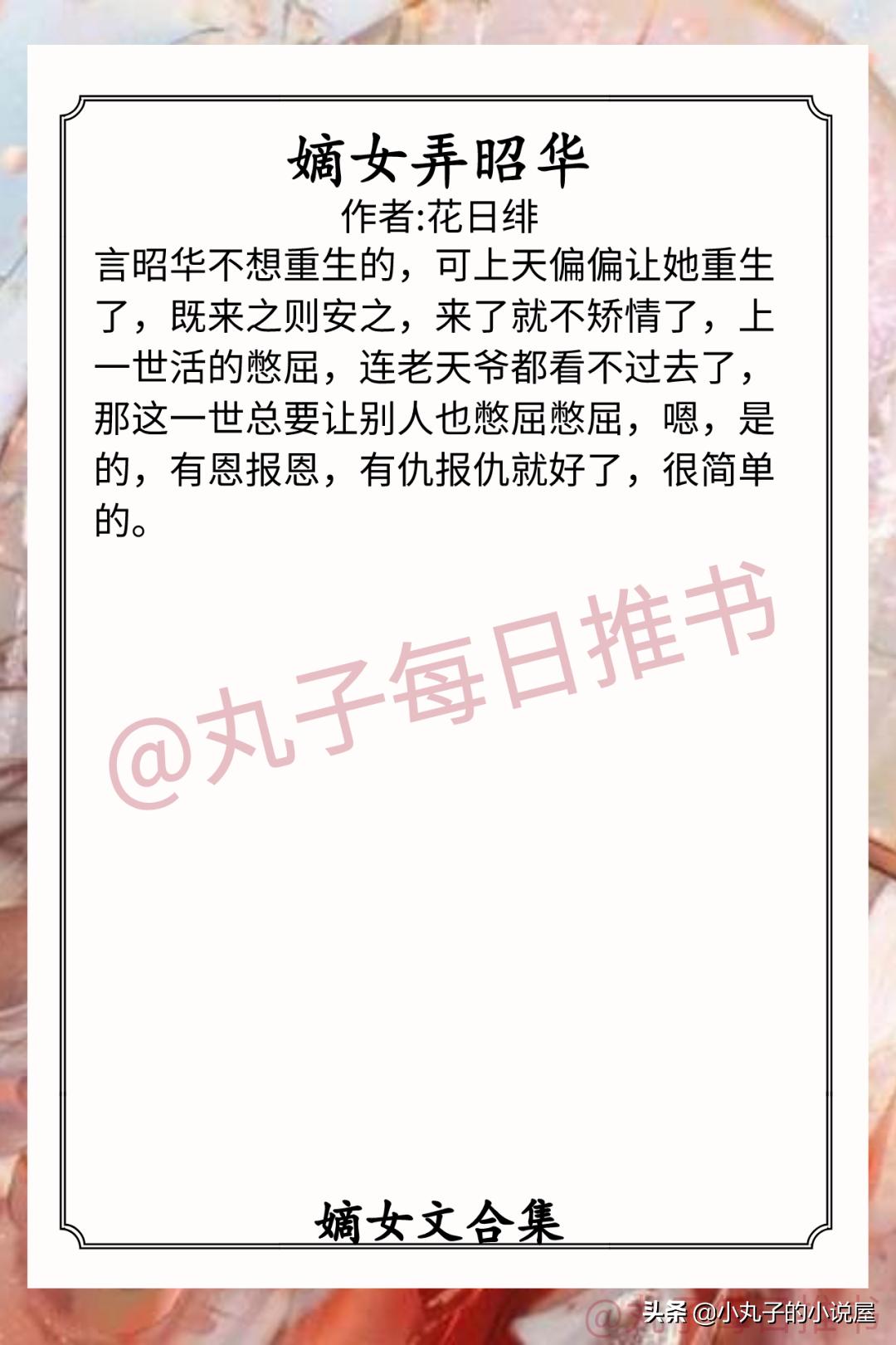 求高品质古代嫡女小说推荐,穿越架空古代嫡女小说推荐