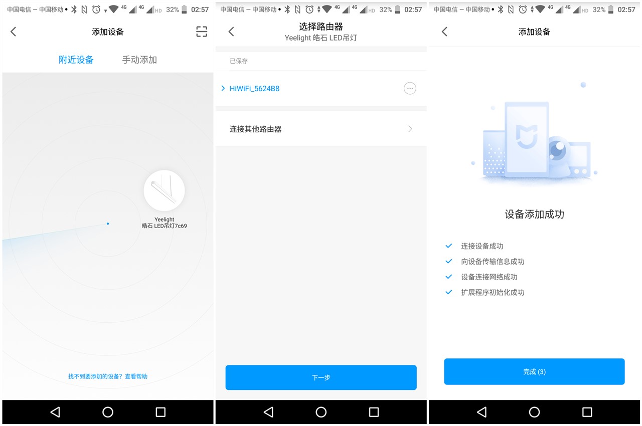 超逸酷玩,yeelight皓石智能led吊灯