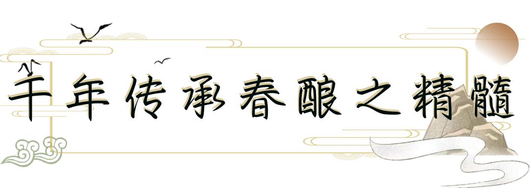 一杯美酒醉春风,一杯醇酿醉春风全文