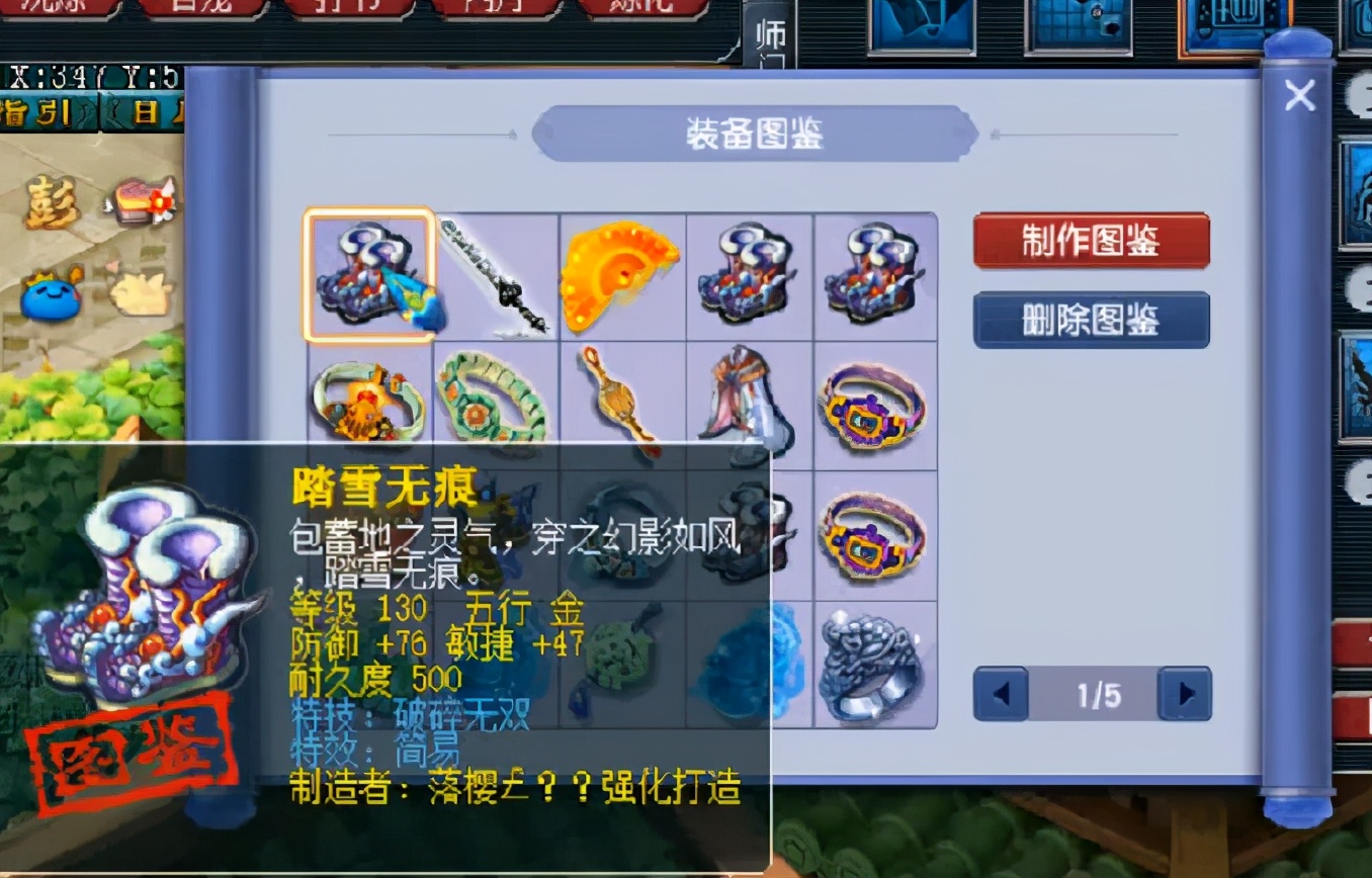 梦幻西游打造等级介绍攻略,梦幻西游150打造等级要多少熟练度