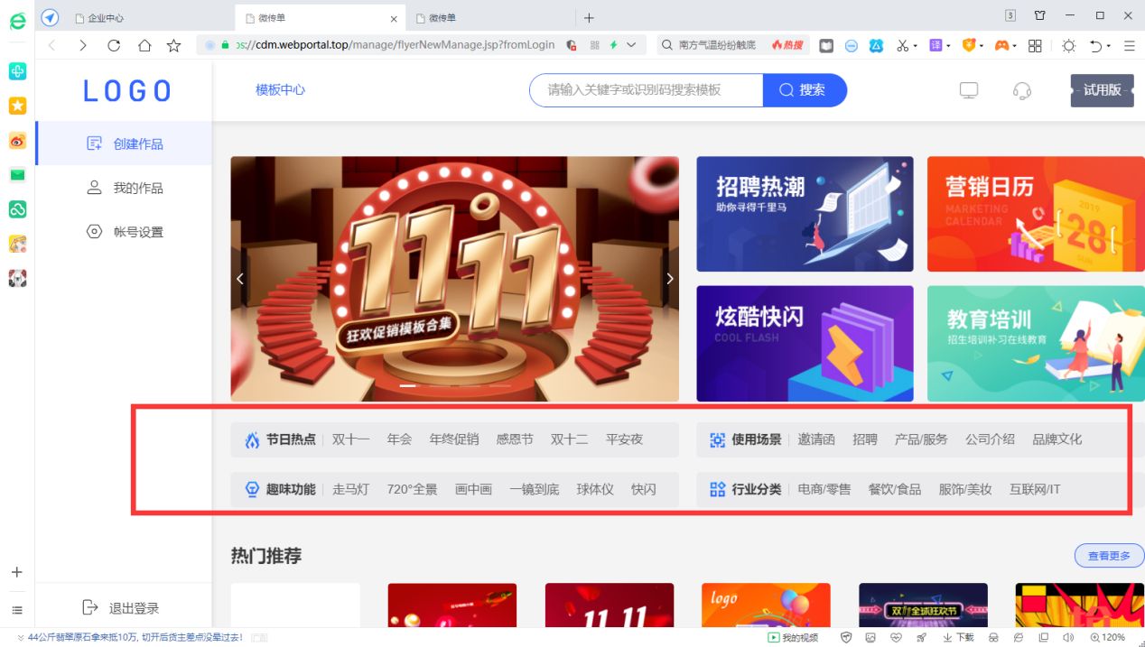 h5页面制作流程步骤,h5页面制作工具教程