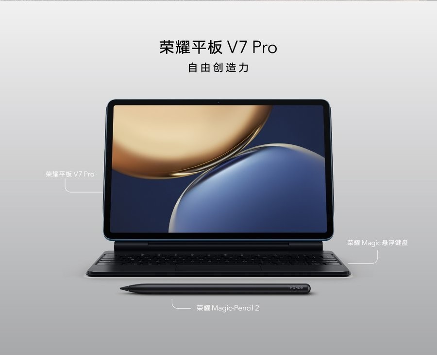 荣耀平板v7pro全面讲解,荣耀平板v7pro对比小米平板5pro