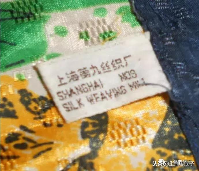 上海第一缝纫机厂机构沿革,上海第一棉纺针织厂