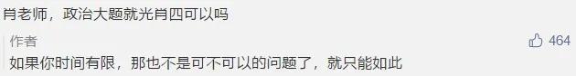肖四背诵可以只背前两套吗,政治大题除了肖四还需背啥