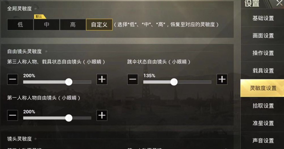 如果能掌握了这个主播的操作设置，战神榜上会有你的名字