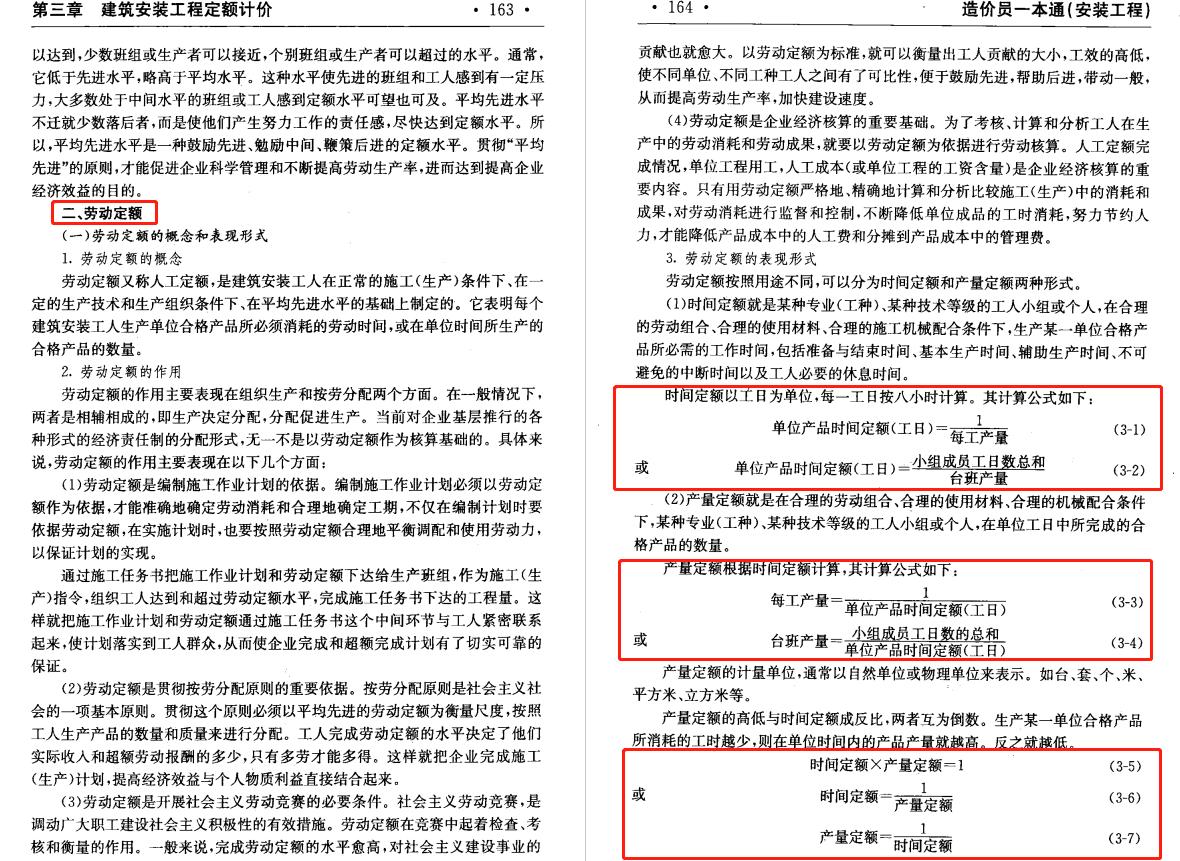 厉害炸了！96年新人造价员凭借安装造价一本通，实力碾压造价老手
