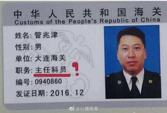 大连海关管兆津认错视频,大连海关管兆津事件