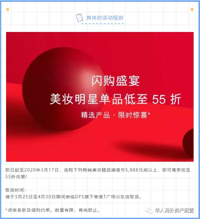 香港dfs正品吗,香港dfs正品