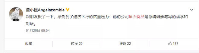 年会竟奖一套房？别人家的公司从不令我失望！