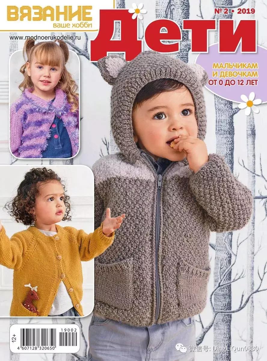 儿童开衫毛衣编织大全简单又好看,儿童针织套头衫薄款