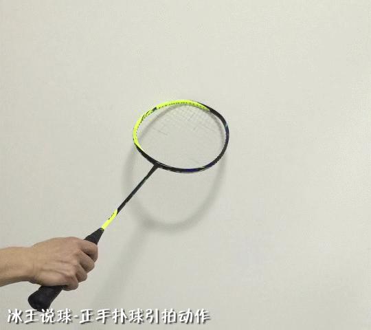 羽毛球挥拍技巧动作,羽毛球引拍和挥拍的动作要领